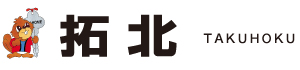 株式会社 拓北