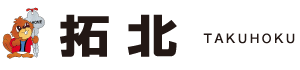 株式会社 拓北